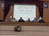 برگزاری جلسه شورای اداری شهرستان ملکان